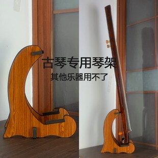 精选古琴落地支架琴架立式收纳架