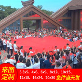 特大超大号旗帜定做定制作宽幅巨幅运动会大旗公司旗订制LOGO