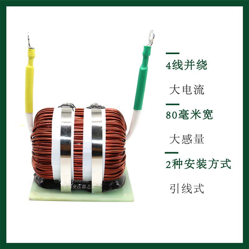 1mh80A大电流电感功率电感逆变器电感多线并绕铁硅电感线圈定制