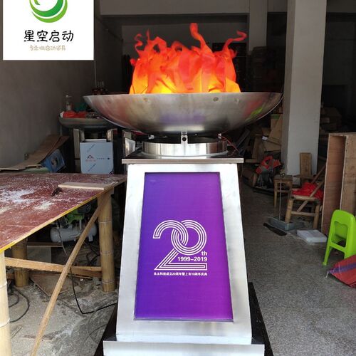 火炬台\开幕式电子火炬台\火盆\运动会点火台\启动仪式道具