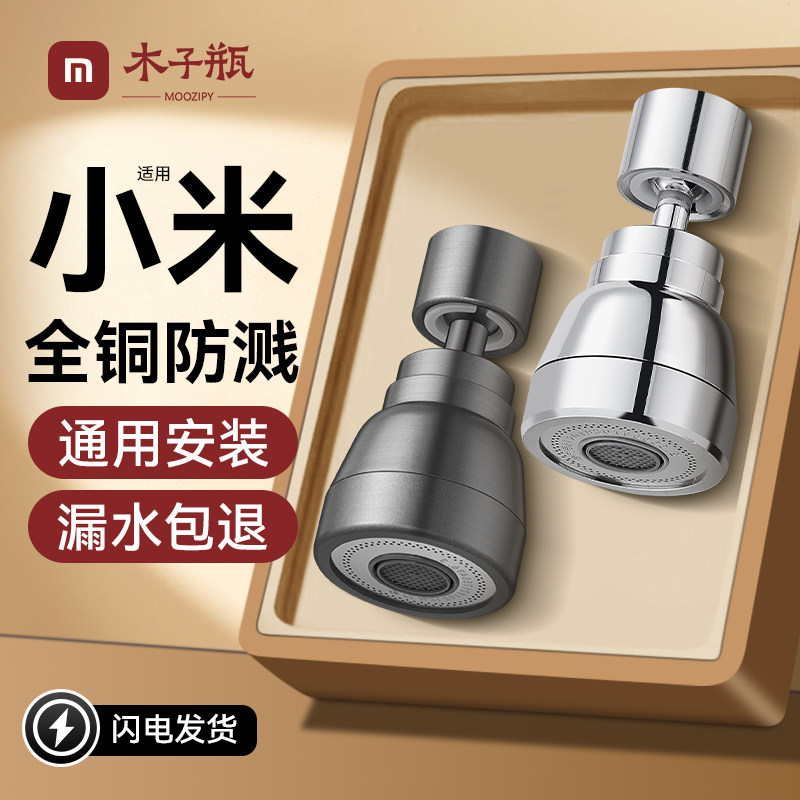 水笼头防溅水起泡器厨房专用出水嘴增压万向旋转洗碗池延伸器通用