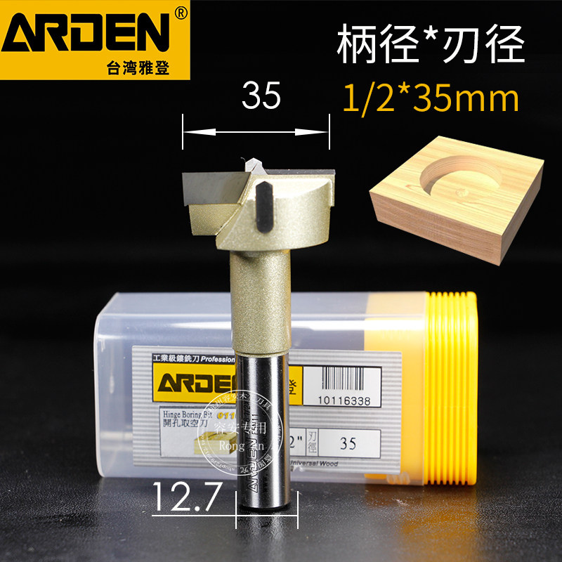 雅登木工开孔器木材修边机板材/木材桌面铰链开孔器扩孔钻头 0116