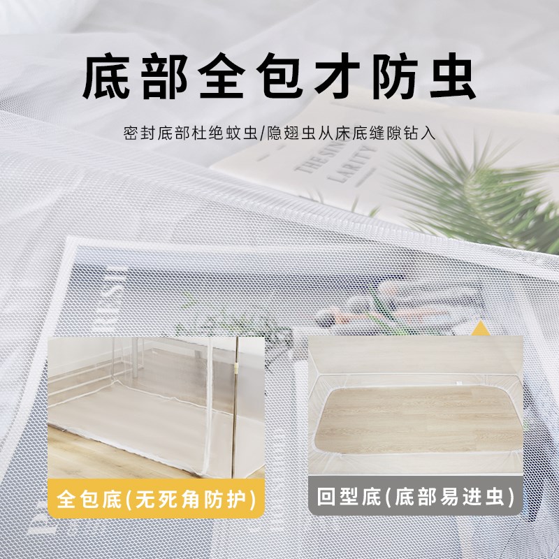 全包蚊帐学生宿舍上铺专用有底三开门一体式拉链下铺全底超密防虫