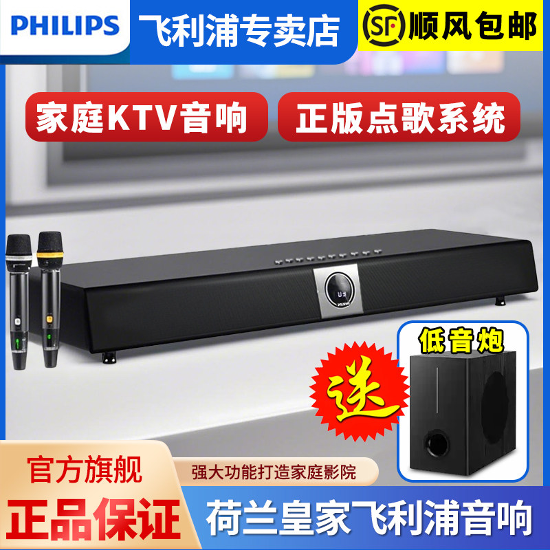 飞利浦css5507家庭KTV音响套装回音壁家用音响功放一体机点歌机