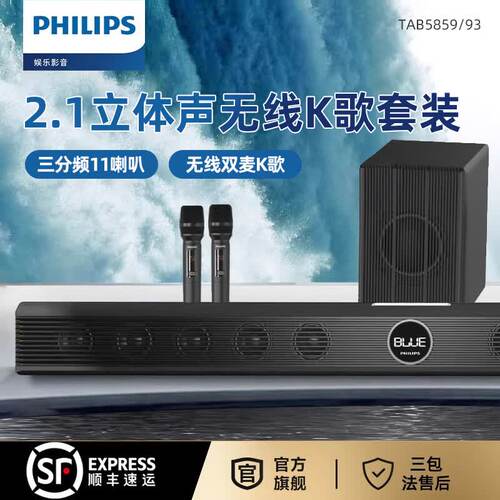 飞利浦回音壁蓝牙KTV音响套装