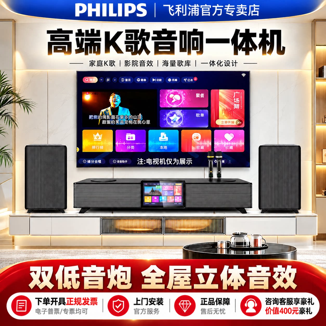 飞利浦CSS5580回音壁家庭KTV客厅影院音响套装卡拉OK点歌一体机