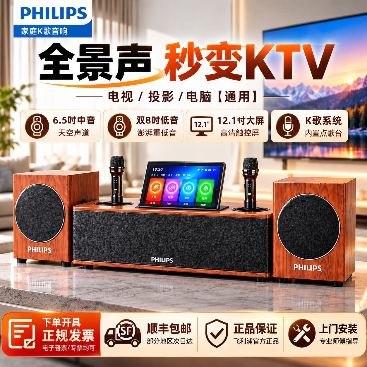 飞利浦TAB6861回音壁家庭KTV客厅影院音响套装连电视投影仪一体机