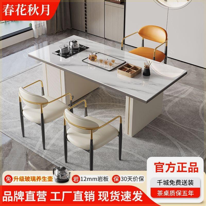 现代简约岩板茶桌椅组合轻奢办公室阳台小茶几茶台茶盘烧水壶一体