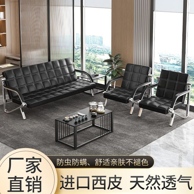 办公沙发茶几组合商务接