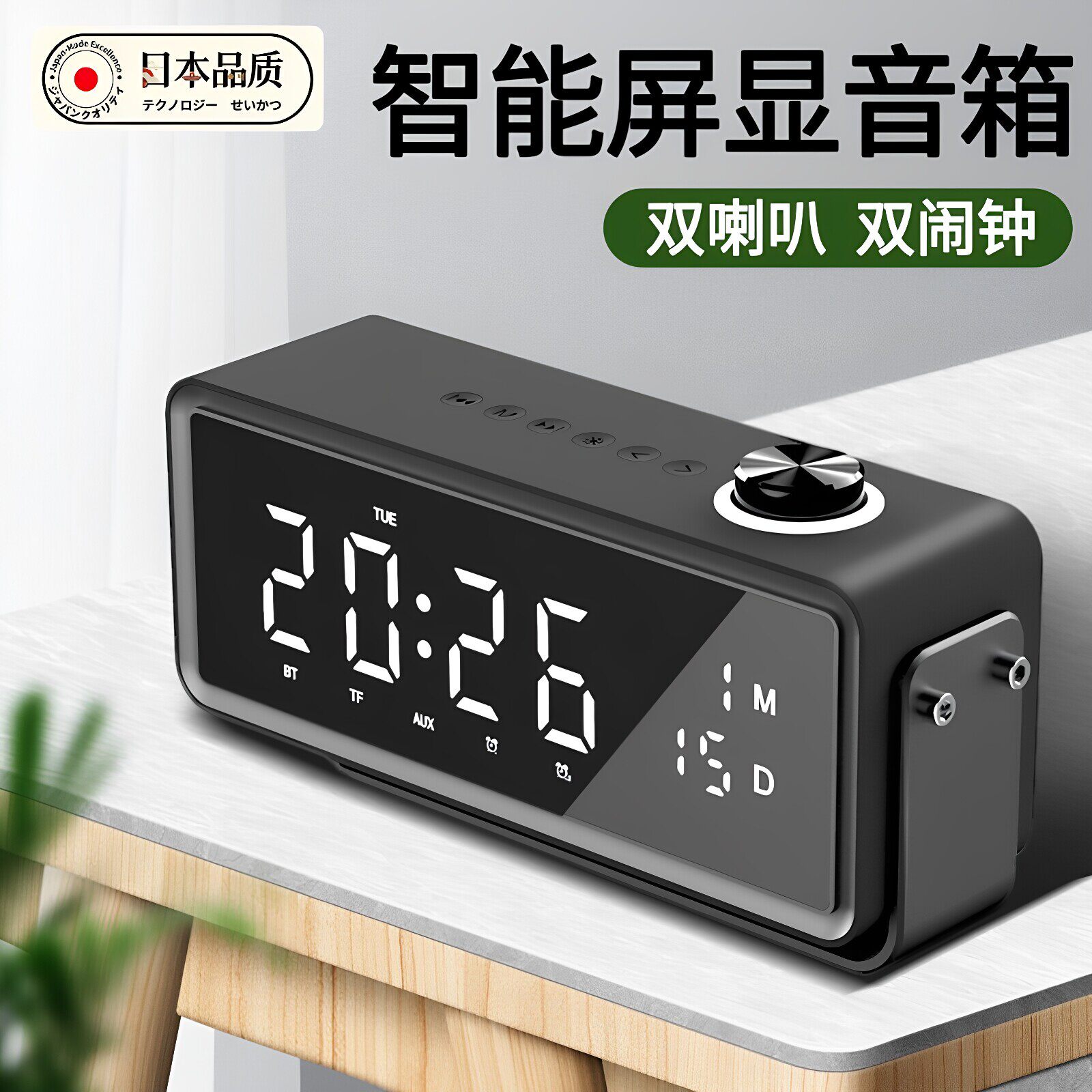 日本进口新款高端收音机一体机蓝牙音响全波段闹钟时钟多功能广播