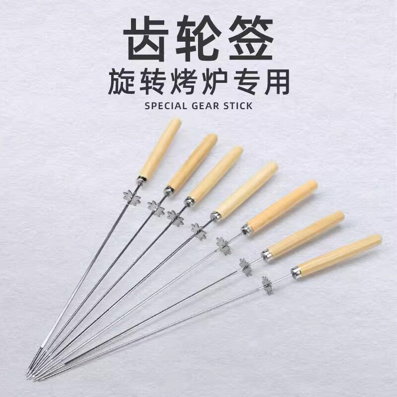 烧烤签子不锈钢羊肉串烤肉签尚烤佳法诗缇厨瑞江小厨烤串机专用签