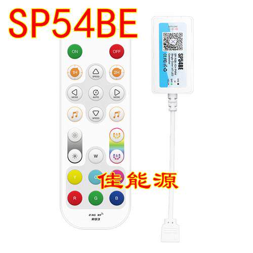 SPBESPIRGB幻彩单色灯带LED控制器APP遥控语音音箱控制