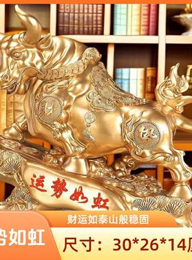 生肖牛摆件客厅公司装饰品酒柜老板桌面乔迁办公室开业礼品