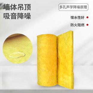 保温隔热隔音玻璃棉毡50mm离心玻璃棉卷毡防火隔音超细玻璃棉毡
