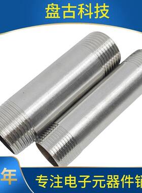 201/304100长不锈钢双头外丝/管外丝外牙/速接/对丝两头对接