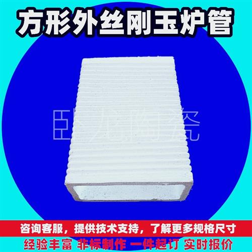 陶艺高导热净化器方形板堇青石烧窑开槽结构薄板陶瓷环氧化铝垫片图片