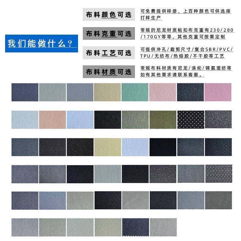 工厂N19彩色尼龙280GY耐粘扣布护腰绑带护具不起毛魔术粘扣布,纺织面料/辅料/配套,魔术贴,淘宝优惠券,粉丝福利购,淘宝优惠卷