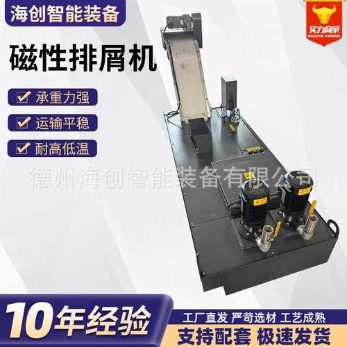 机床磁性排屑机废料切屑车床铣床磨床用提升机工业铁屑清理排屑机