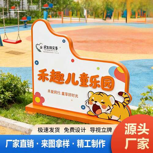 引导牌幼儿园精神堡垒景区充电导视牌楼盘充电桩停车场指引牌户外