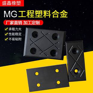 MGA/MGB/MGE闸门滑块水利工程闸门滑块MGB桥梁顶堆滑块承压摩擦板