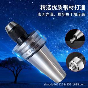 120L自动锁紧刀柄数控车床一体钻夹头 110 CNC加工中心BT50 APU13