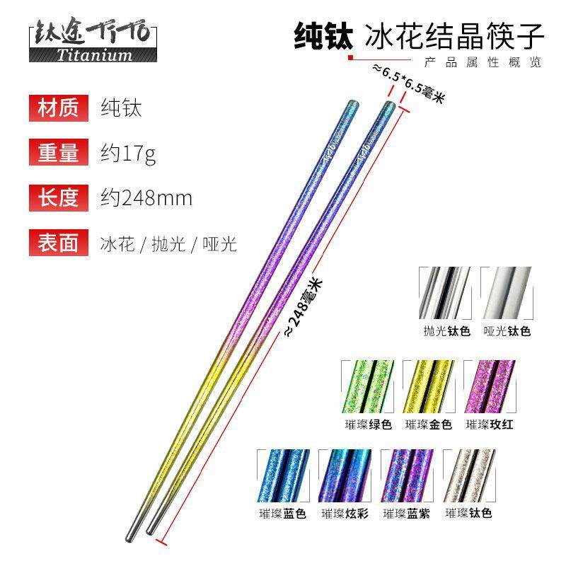 TiTo纯钛筷子户外家用钛合金长筷子防霉高档一人一筷可携式防滑,餐饮具,筷子,淘宝优惠券,粉丝福利购,淘宝优惠卷