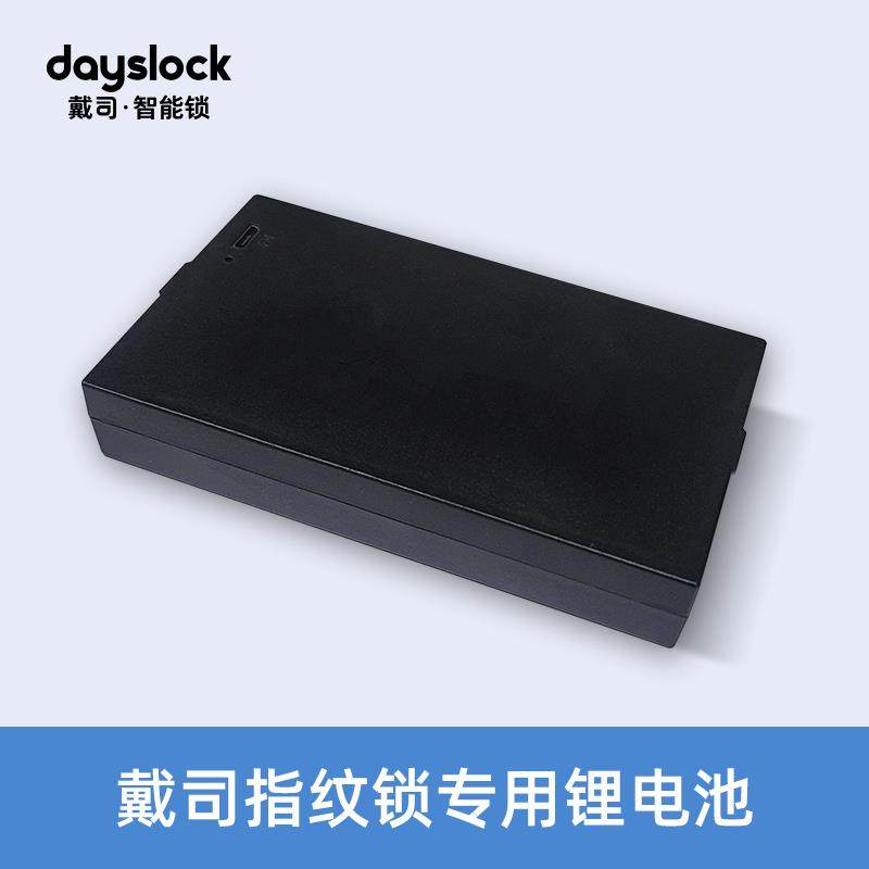 【选配】智能锁专用循环充电锂电池4200毫安