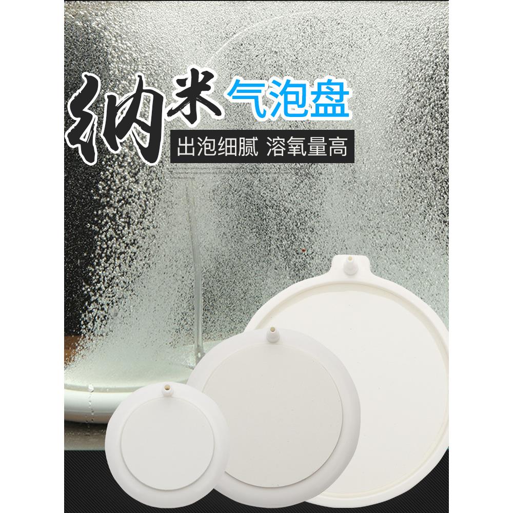 纳米气盘鱼缸氧气泵增氧气泡条气盘石鱼缸气泡石