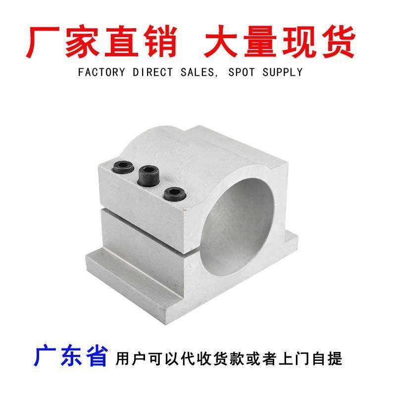 雕刻机电主轴夹具 铸铝80/100固定座 广告木工多头雕刻机马达抱座,五金/工具,雕刻机,淘宝优惠券,粉丝福利购,淘宝优惠卷