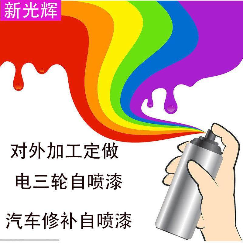电动车自喷漆三轮车自喷漆修补宗申淮海蓝自喷漆福田电动车油漆,基础建材,自喷漆,淘宝优惠券,粉丝福利购,淘宝优惠卷