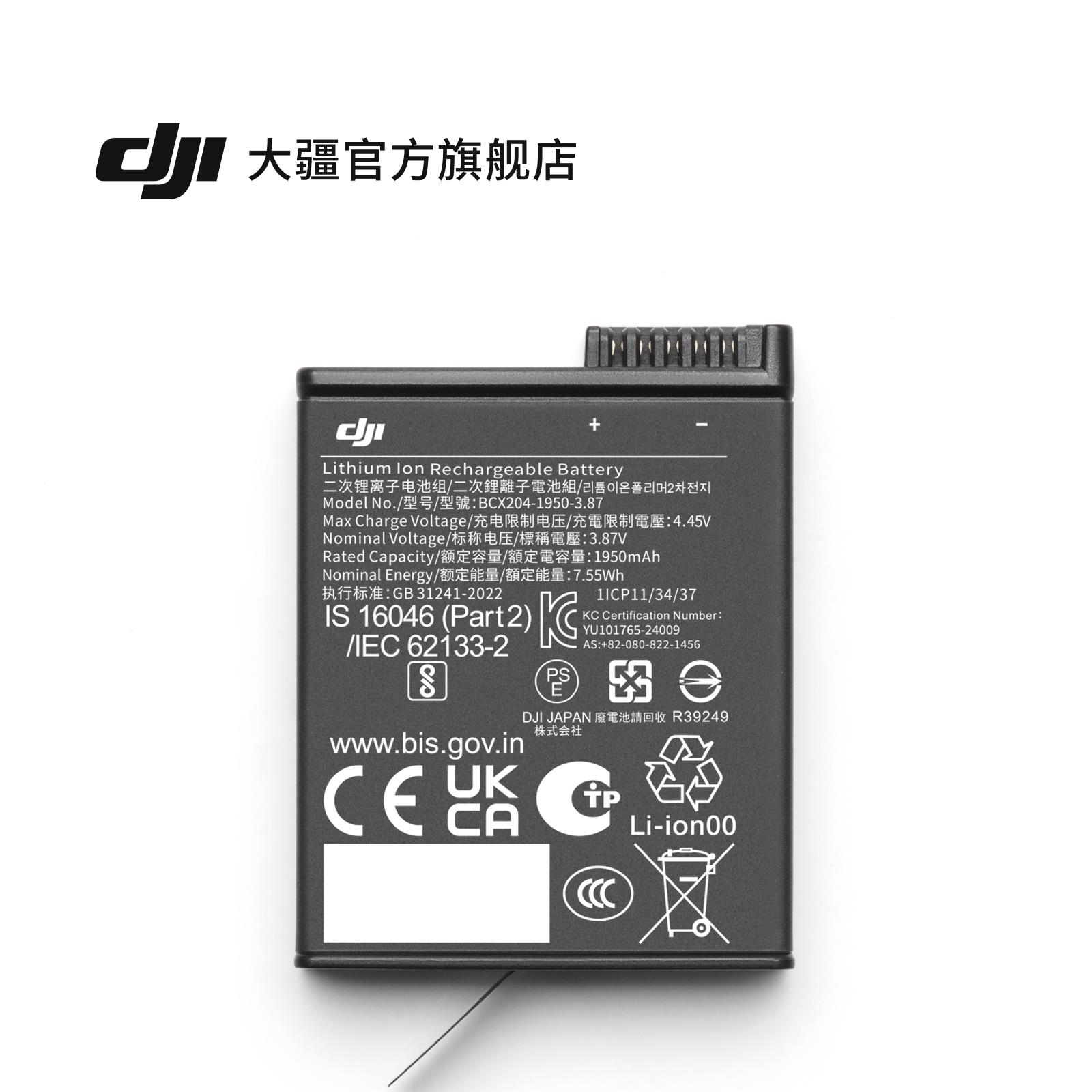 Osmo Action 耐寒增强续航电池（1950mAh）Osmo Action 5 Pro配件