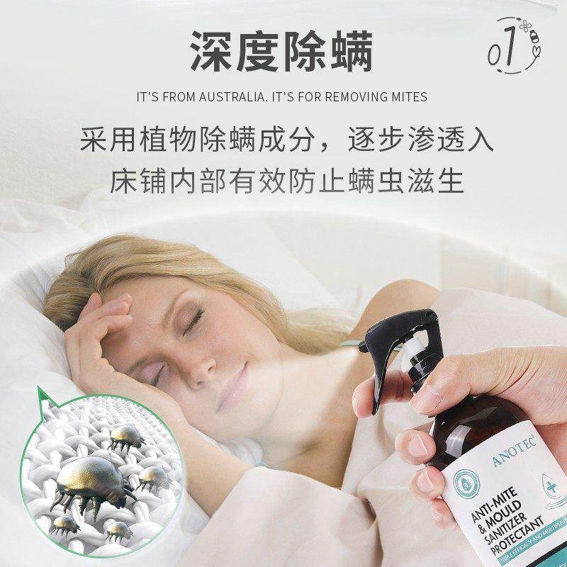 澳洲喷雾剂沙发床垫专用去螨虫免洗杀菌家用除蝻祛虫神器,居家日用,除螨喷雾,淘宝优惠券,粉丝福利购,淘宝优惠卷