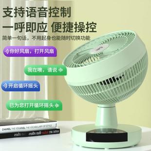 空气循环扇台式落地扇家用静音大风力直流变频涡轮对流电风扇