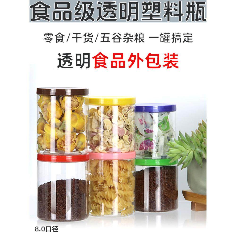 【50个】8cm口径一次性蜜蜂瓶圆柱封口茶叶年货密封瓶干果罐,厨房/烹饪用具,密封罐,淘宝优惠券,粉丝福利购,淘宝优惠卷