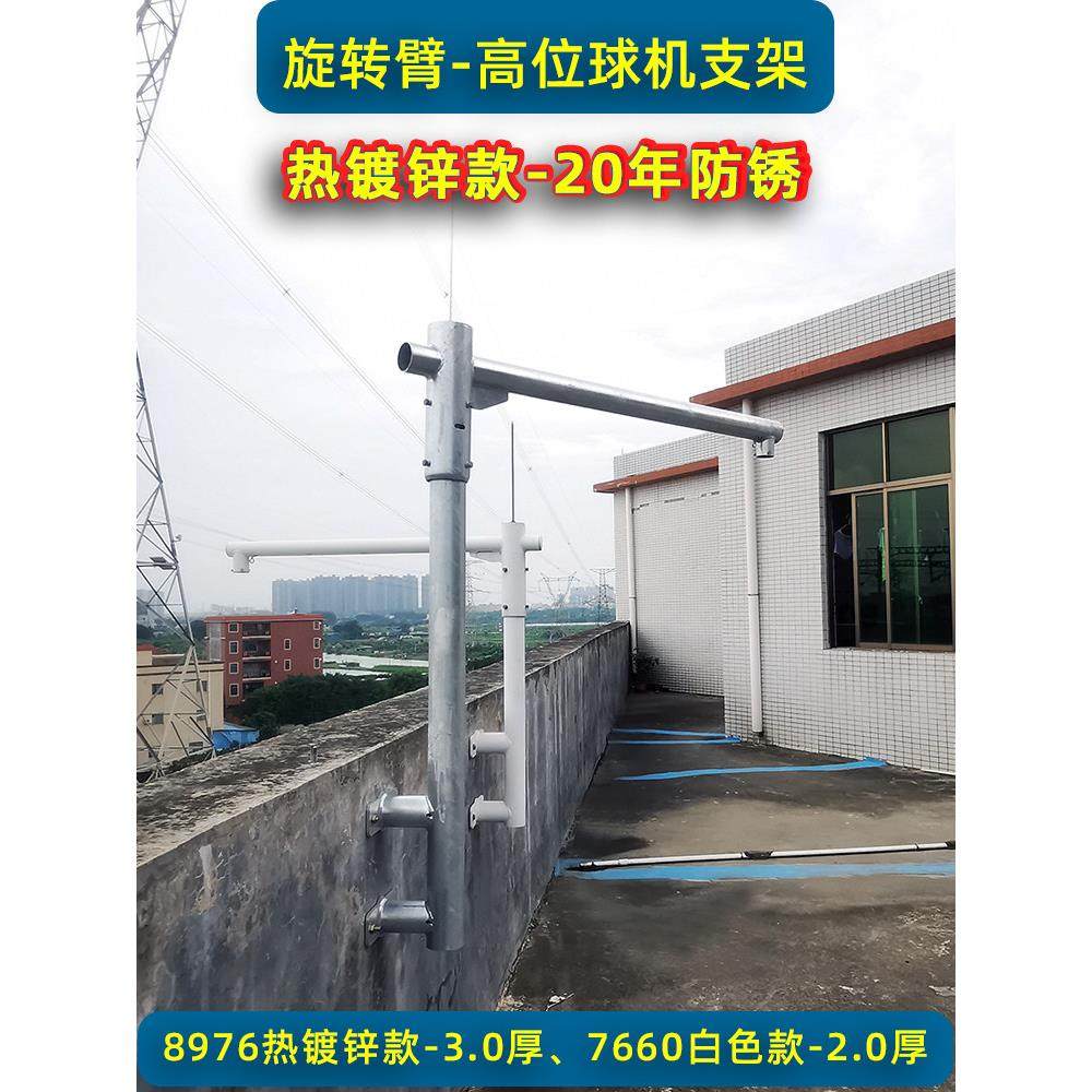 鹰眼监控楼顶层高位智能球机支架围墙侧装旋转支架安氏宝立杆厂家,电子/电工,监控器材配件,淘宝优惠券,粉丝福利购,淘宝优惠卷
