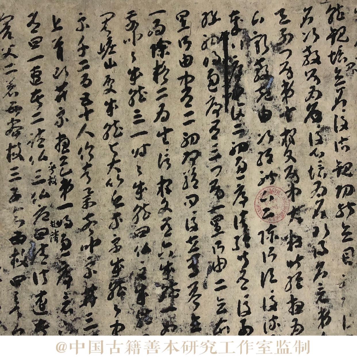 敦煌写经草书佛说无量寿经长卷原色原尺寸复制宣纸高清艺术微喷