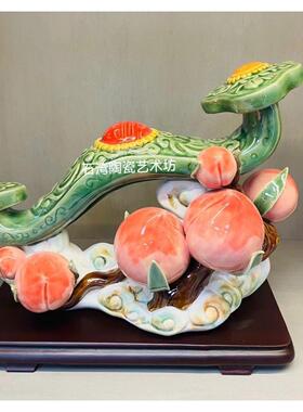 陶瓷如意寿桃手工摆件中式桌面装饰酒柜喜庆风水摆件