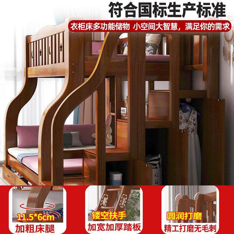 上下床双层床衣柜子母床全实木多功能高低床双人上下铺家用儿童床,住宅家具,高低/子母床,淘宝优惠券,粉丝福利购,淘宝优惠卷