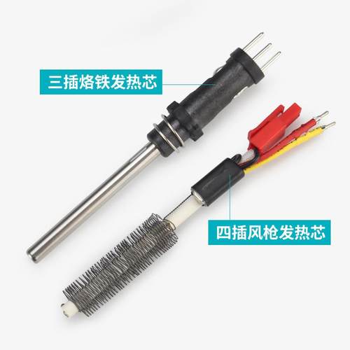 适用于AS600/K60/90K881/K999焊台电烙铁手柄发热芯烙铁架配件