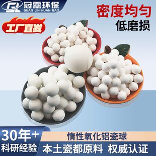 萍乡冠霖供应惰性瓷球 氧化铝瓷球化工填料 多规格 现货供应