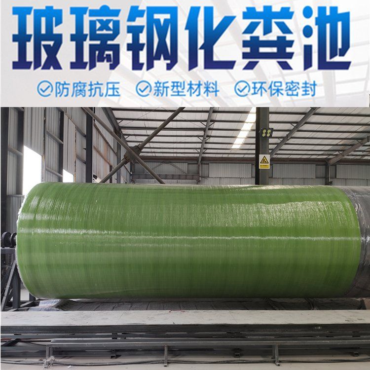 40-100方中大型玻璃钢化粪池   家用农村改厕隔油池  调节池 - 实物图