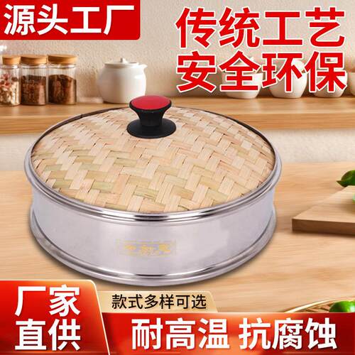 竹顶盖屉蒸锅炒锅电锅汤锅防滴水不滴水盖子防扑水适用于各种锅笼