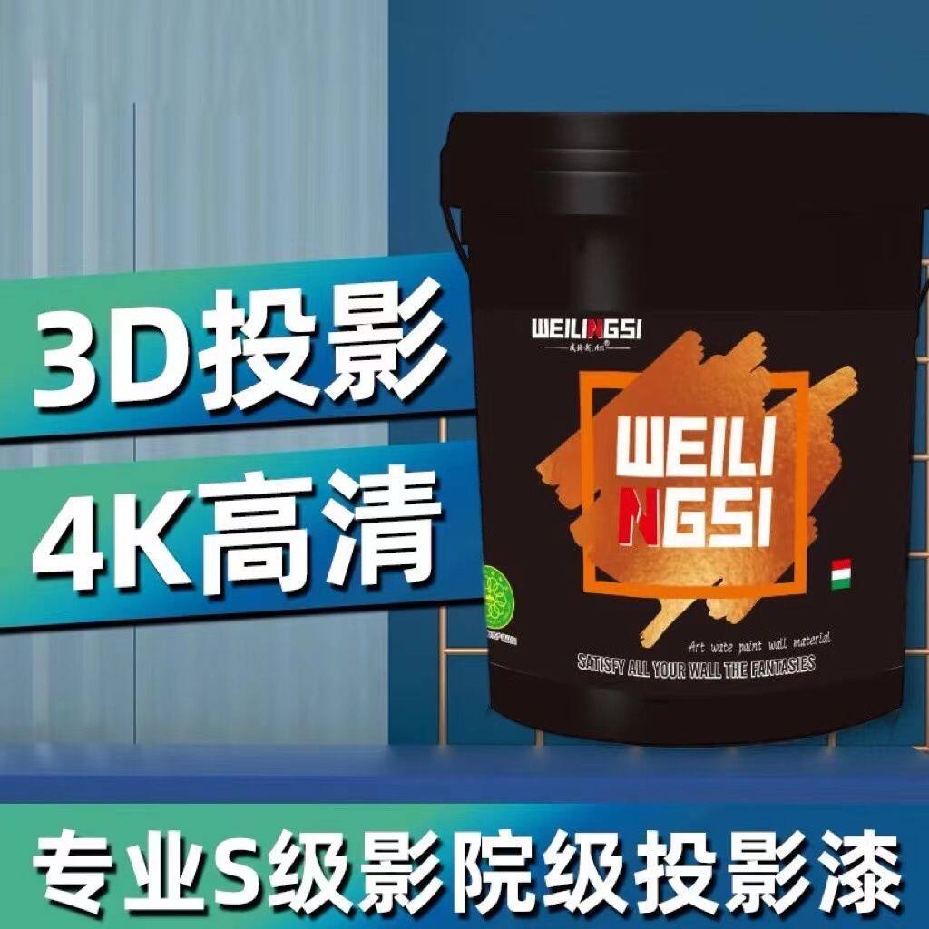投影漆 专业影院级抗光幕布漆高自动化视觉系统及设备