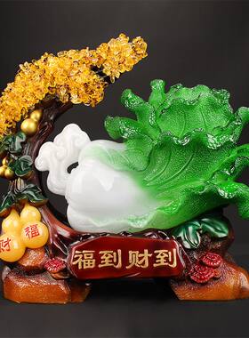 水晶玉白菜摆件 酒柜玄关家居客厅装饰品房间布置 新店铺开业礼品