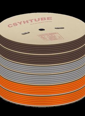 橙色灰色棕色热缩管绝缘套管加厚热收缩管电工接线黑色电线保护套