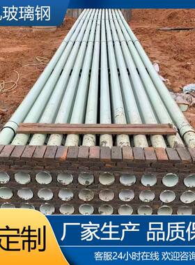 玻璃钢拉挤缠绕电缆管电力管通讯电力埋地保护管bwfrp电缆管玻纤