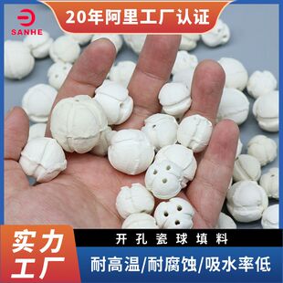 开孔瓷球多孔瓷球氧化铝瓷球规格齐全惰性氧化铝开孔瓷球填料