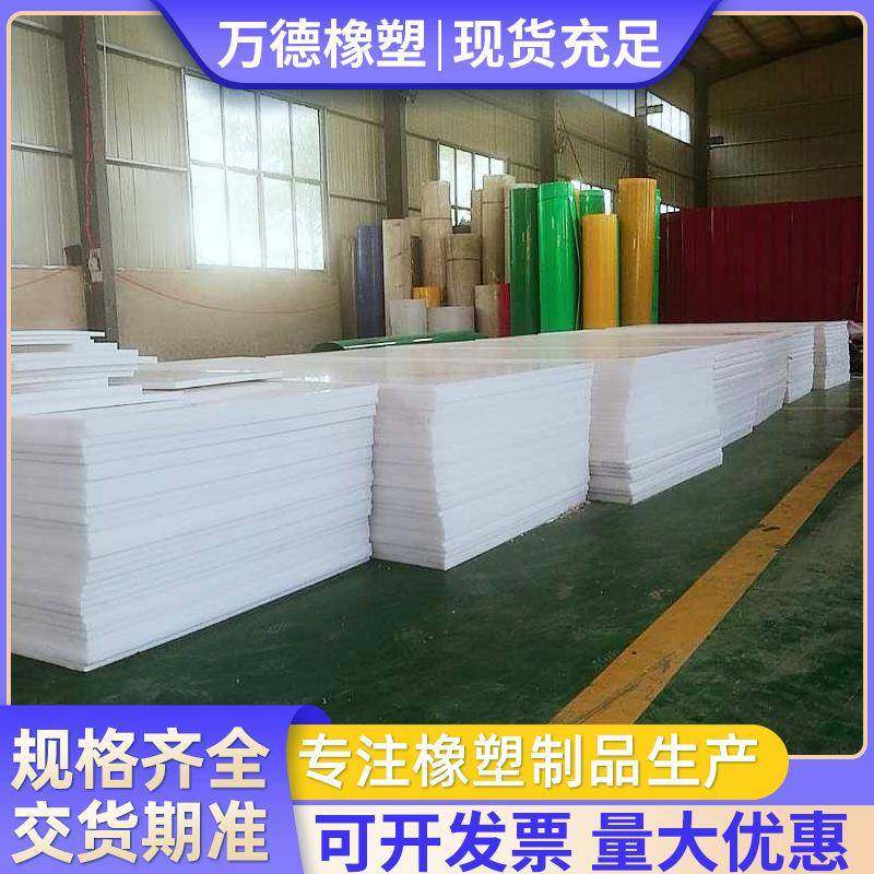 耐磨聚丙烯板pp板pe板材超高分子量聚乙烯板塑料异型板塑料加工件,橡塑材料及制品,其他橡胶制品,淘宝优惠券,粉丝福利购,淘宝优惠卷