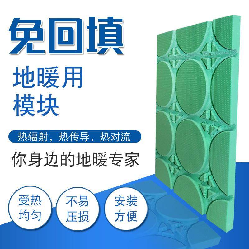 免回填地暖模块干式xps挤塑地暖保温隔热板绿色阻燃地暖模块,橡塑材料及制品,其他橡胶制品,淘宝优惠券,粉丝福利购,淘宝优惠卷