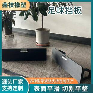 足球反弹板学校球场传球控球训练器足球回弹板训练反弹板挡板